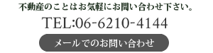 メールフォームはこちら