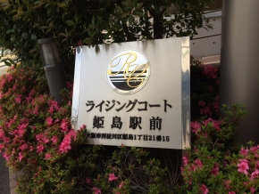 １０